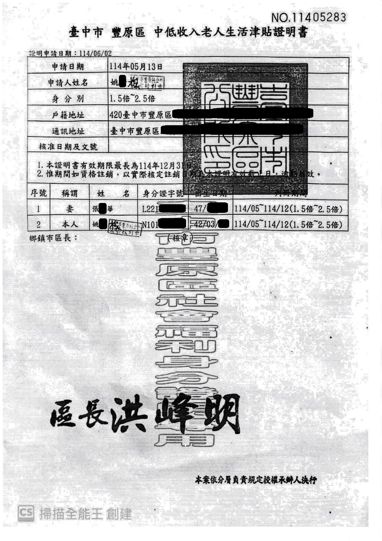 行善捐棺-1148003