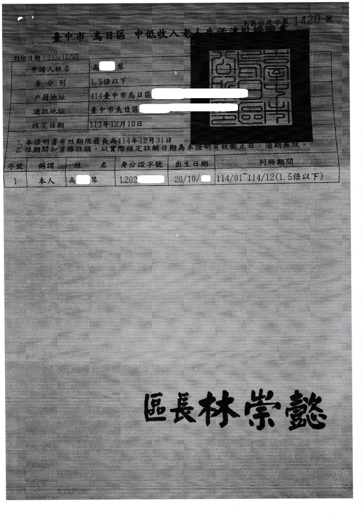 行善捐棺-1148004