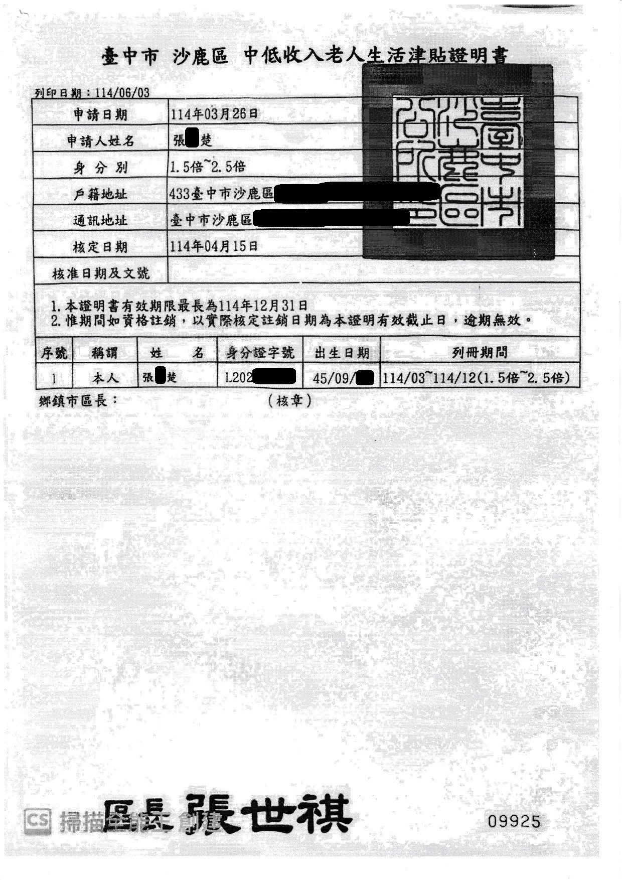行善捐棺-1148005