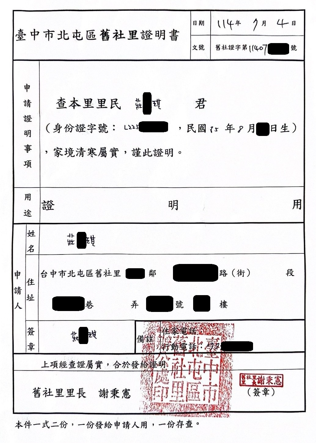 行善捐棺-1148009