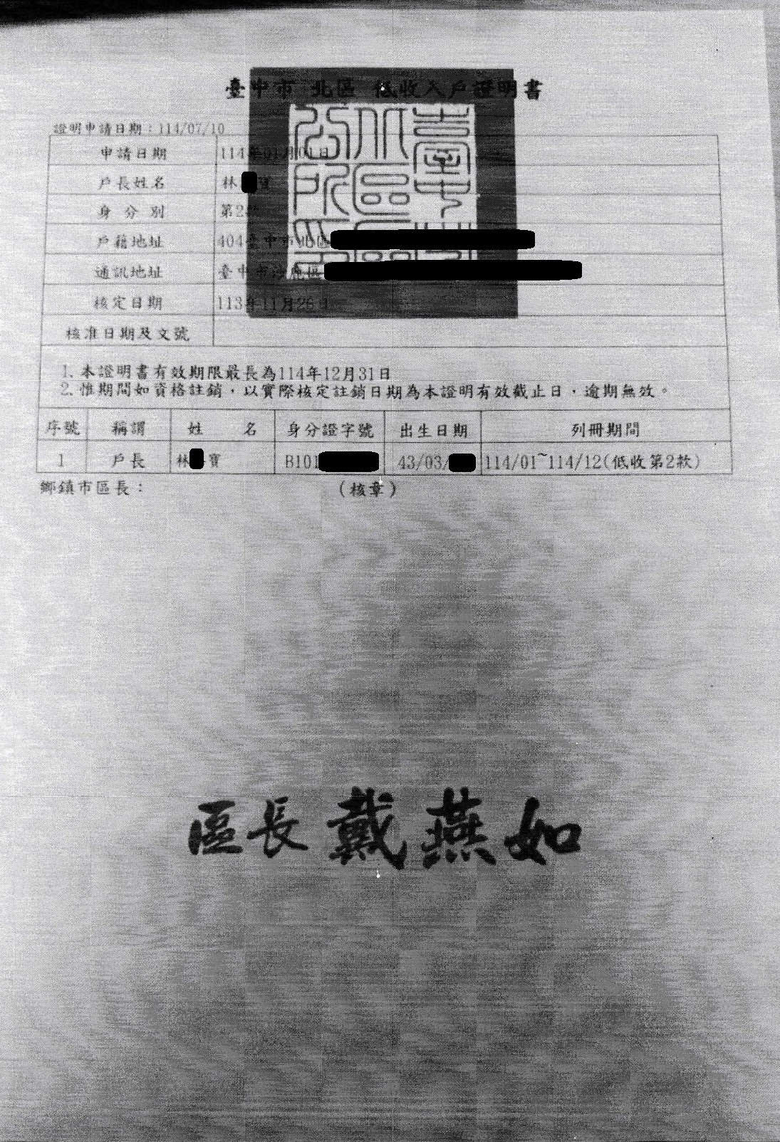 行善捐棺-1148012