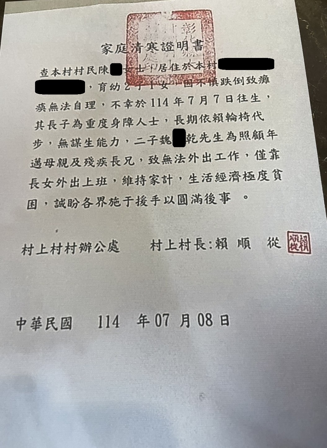 行善捐棺-1148014