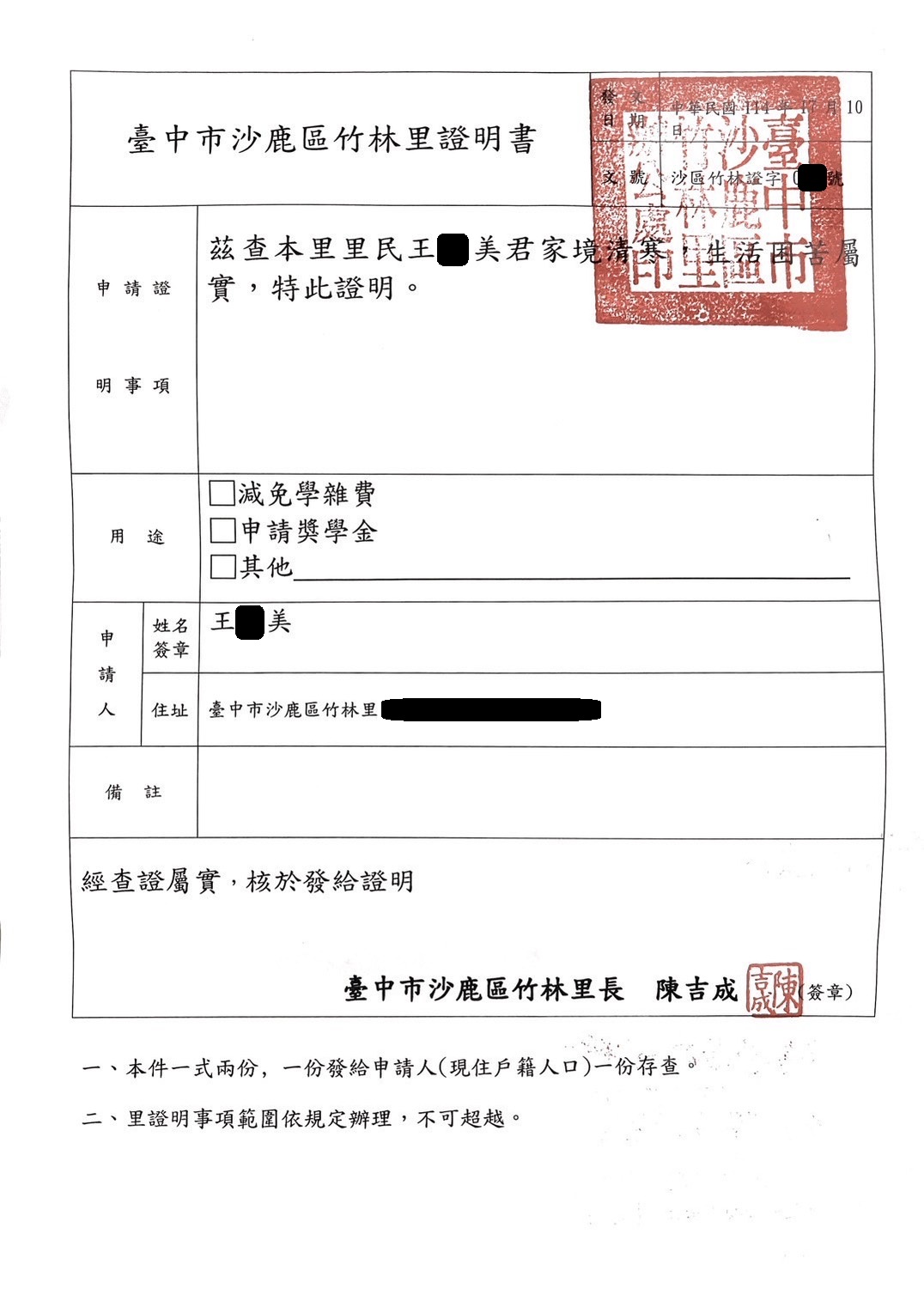 行善捐棺-1148015