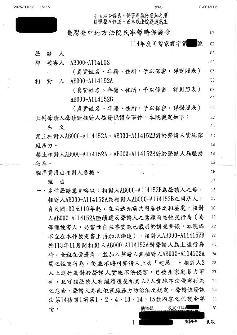 急難救助-1149003