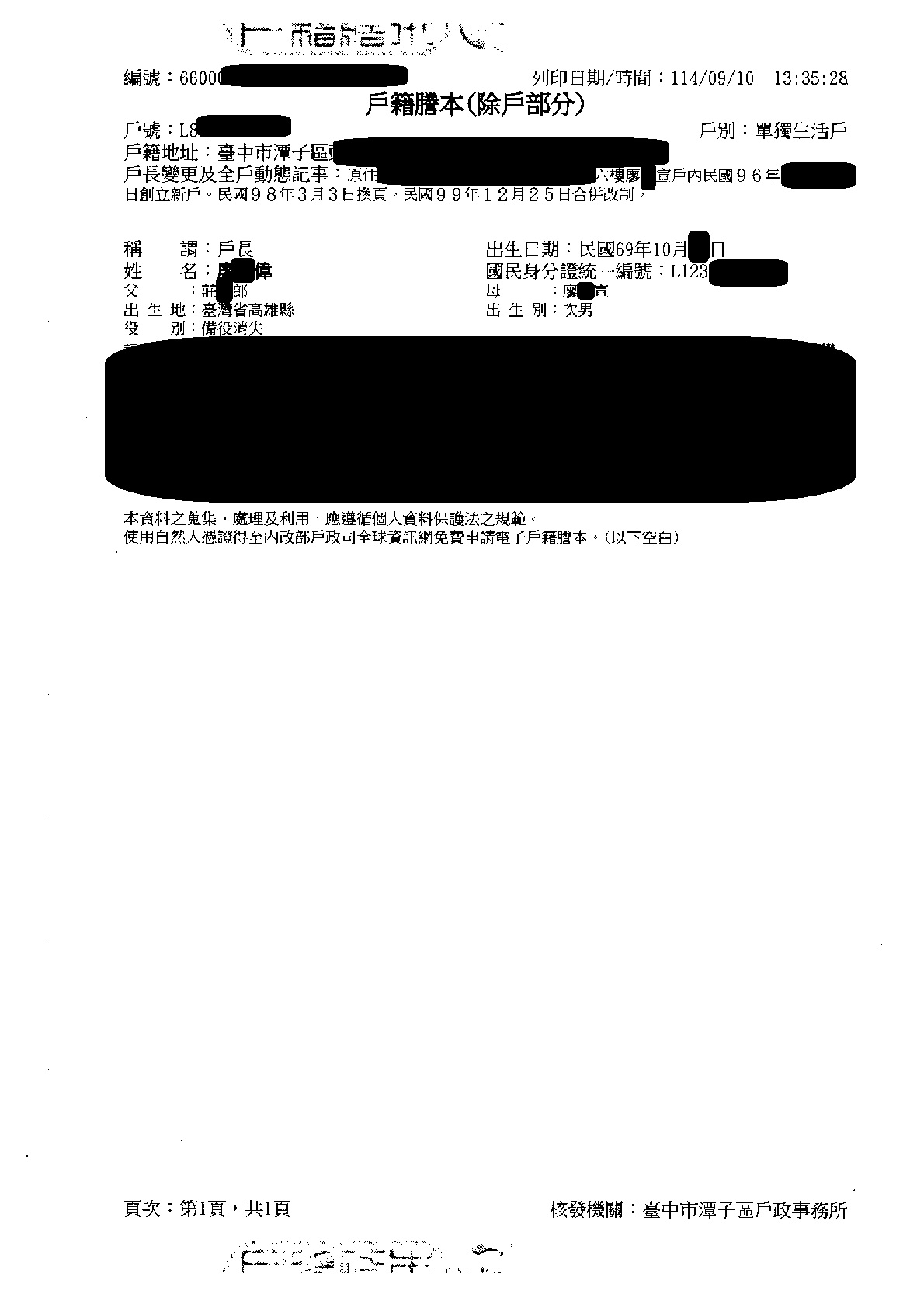 行善捐棺-1148018