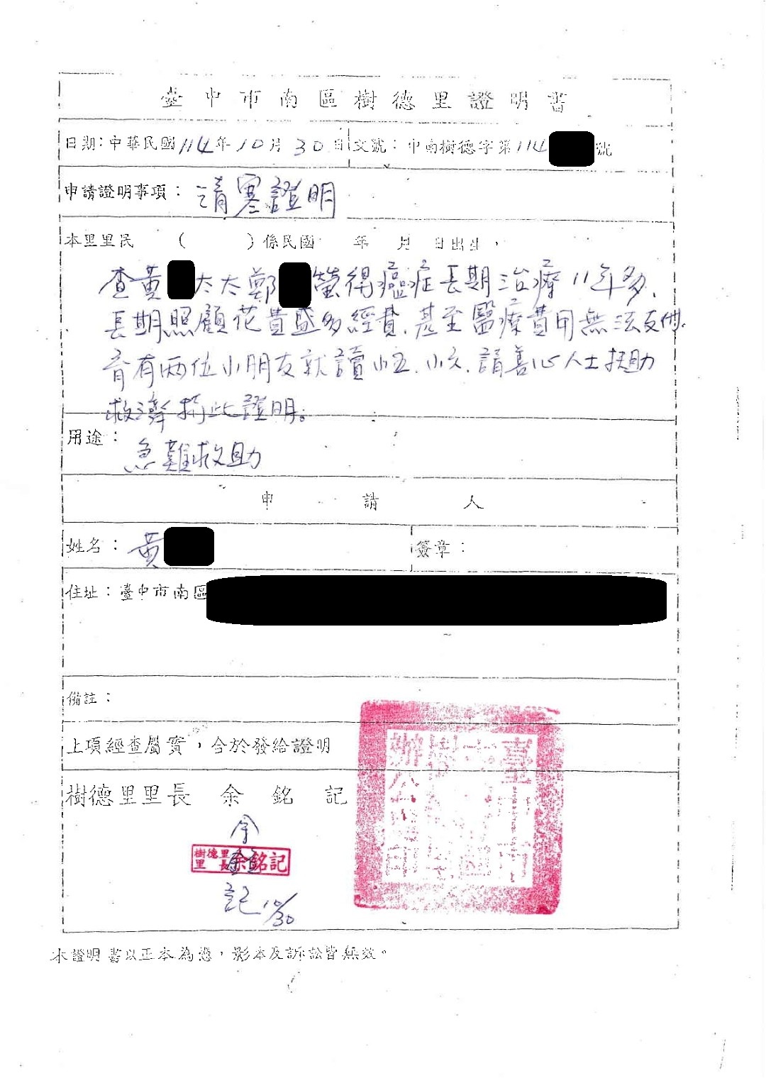行善捐棺-1148022