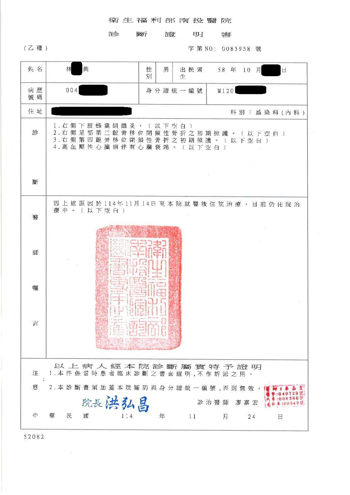 急難救助-1149023