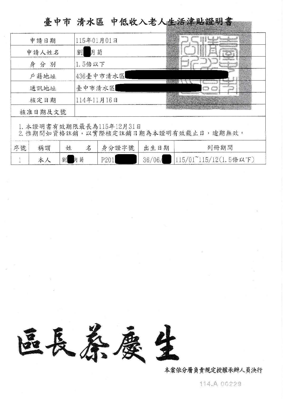 物資救濟-1150002
