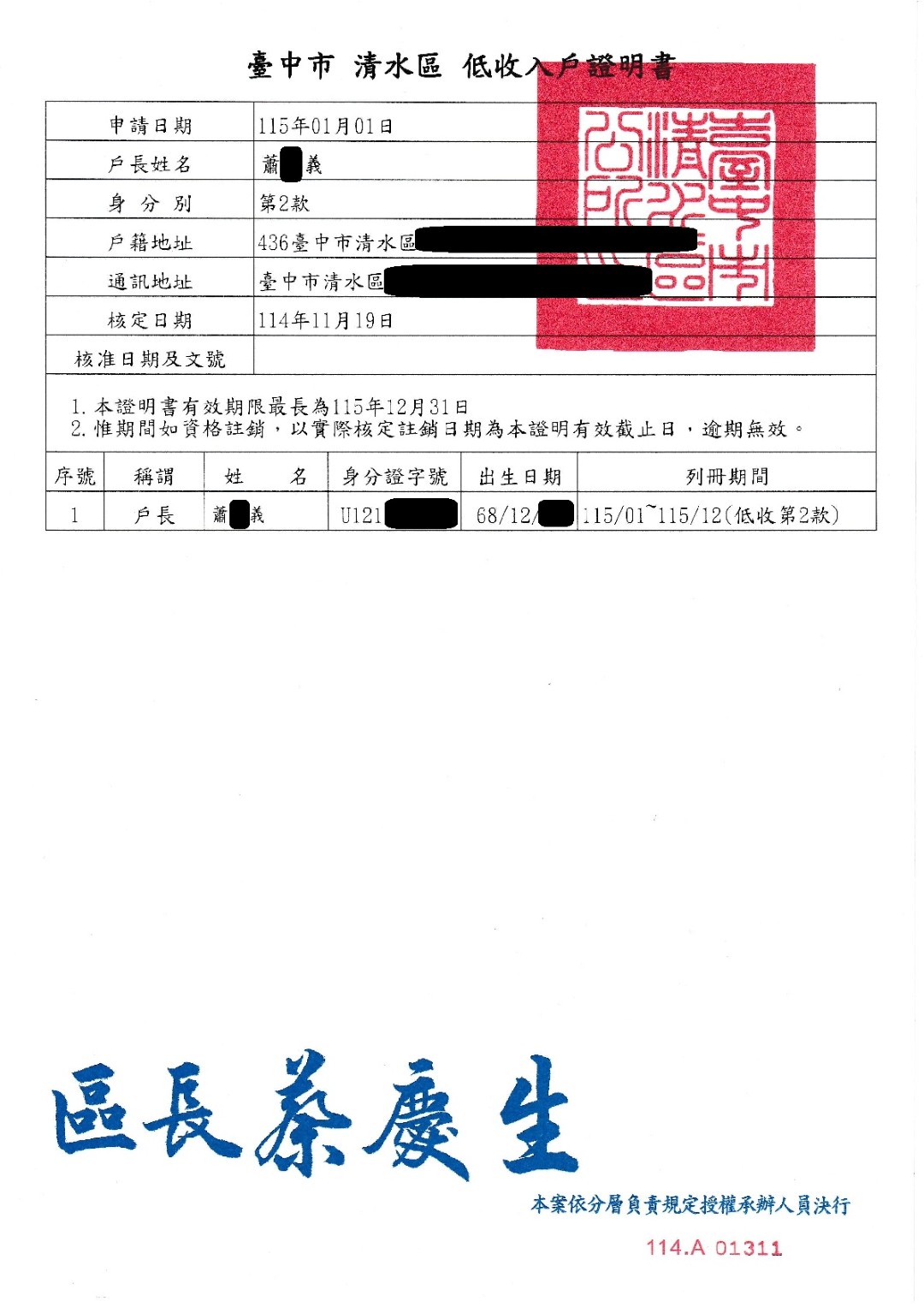 行善捐棺-1153002