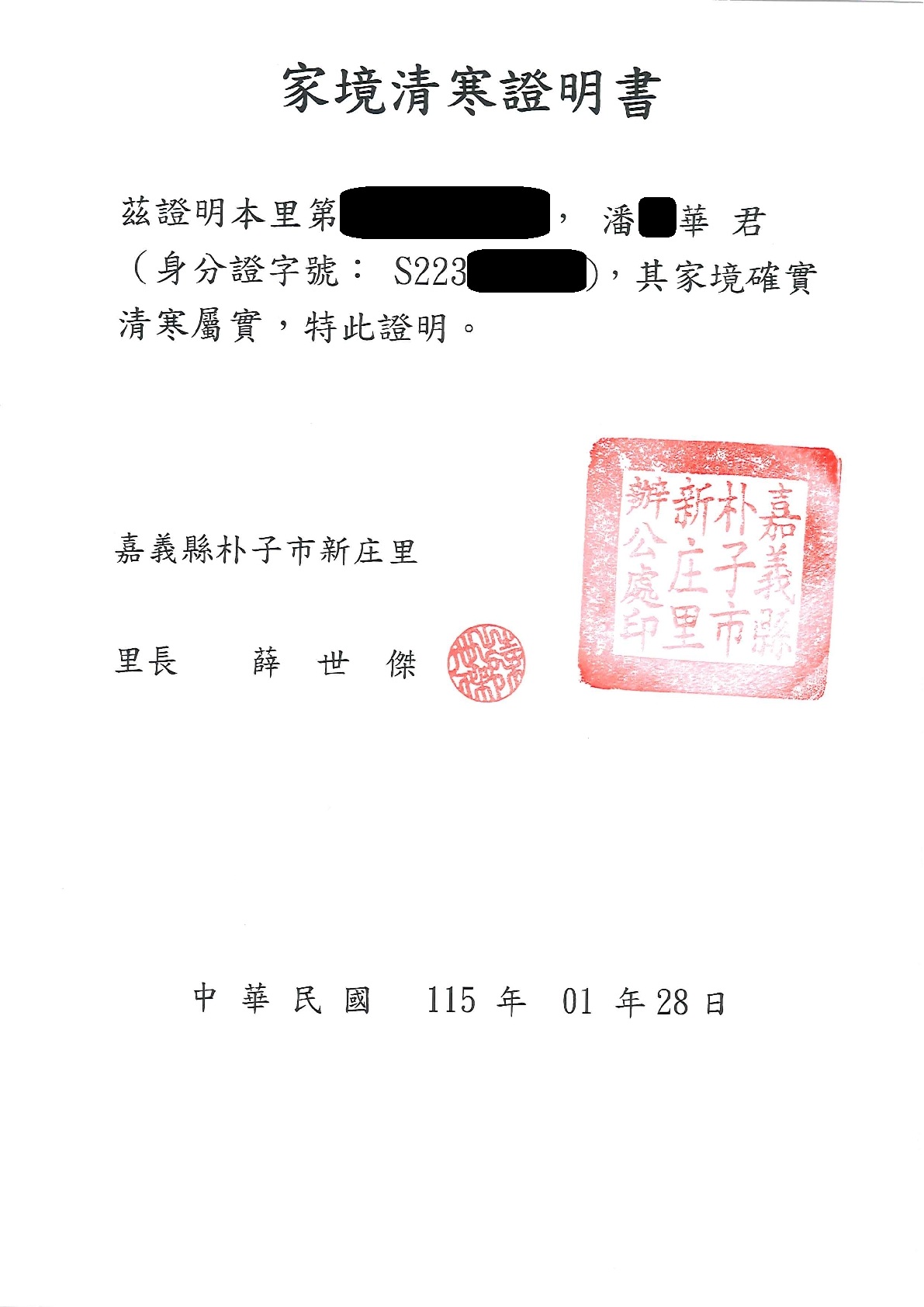 行善捐棺-1153005