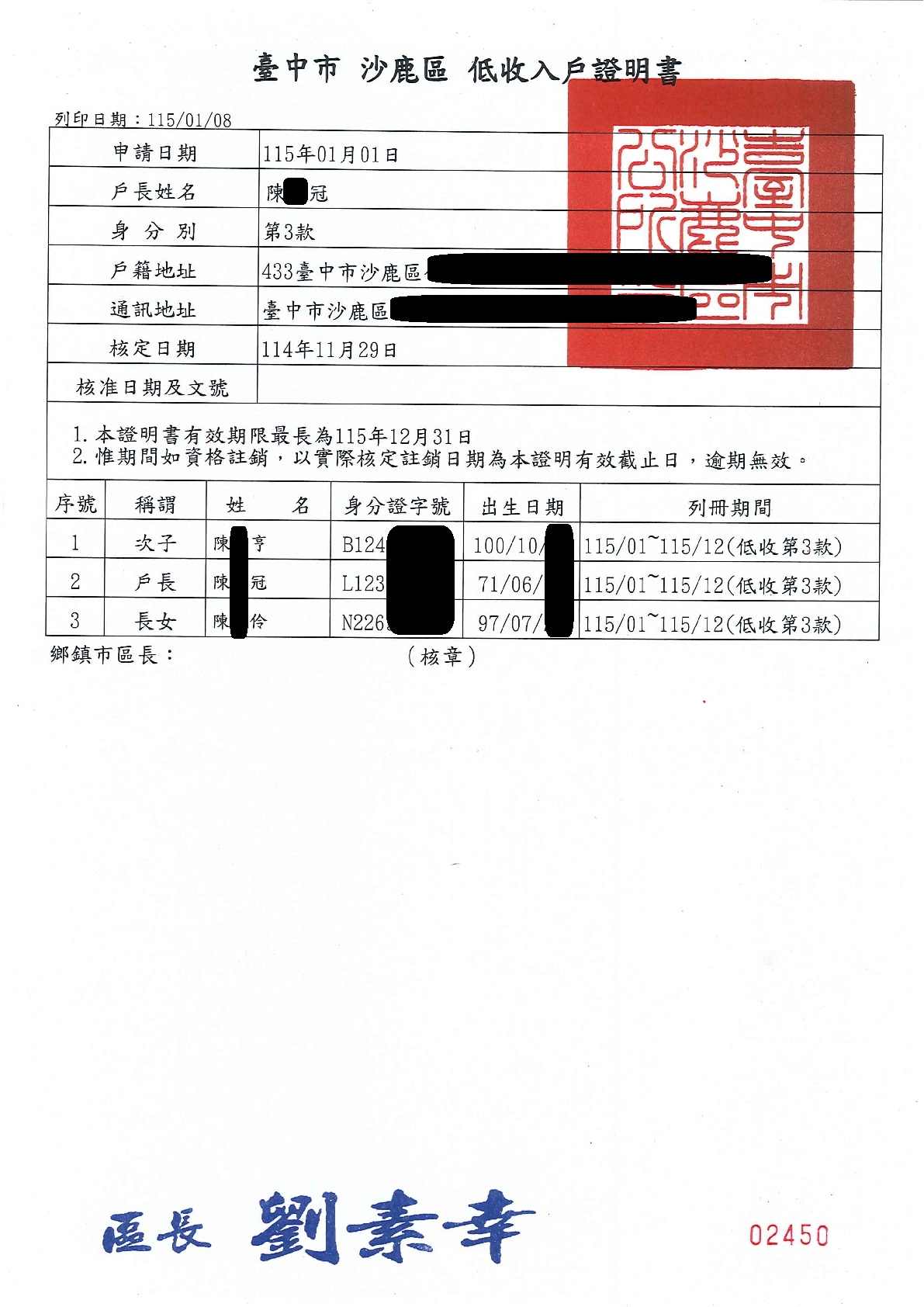 行善捐棺-1153007