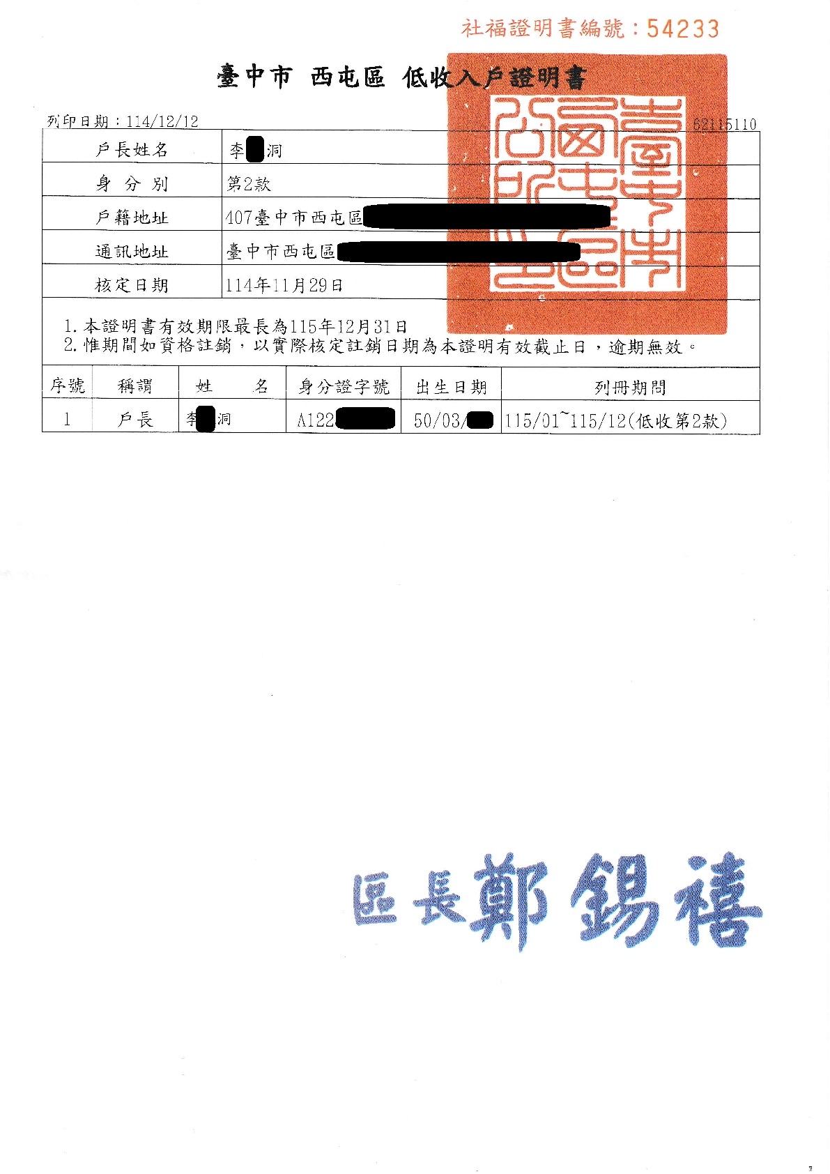 急難救助-1157002