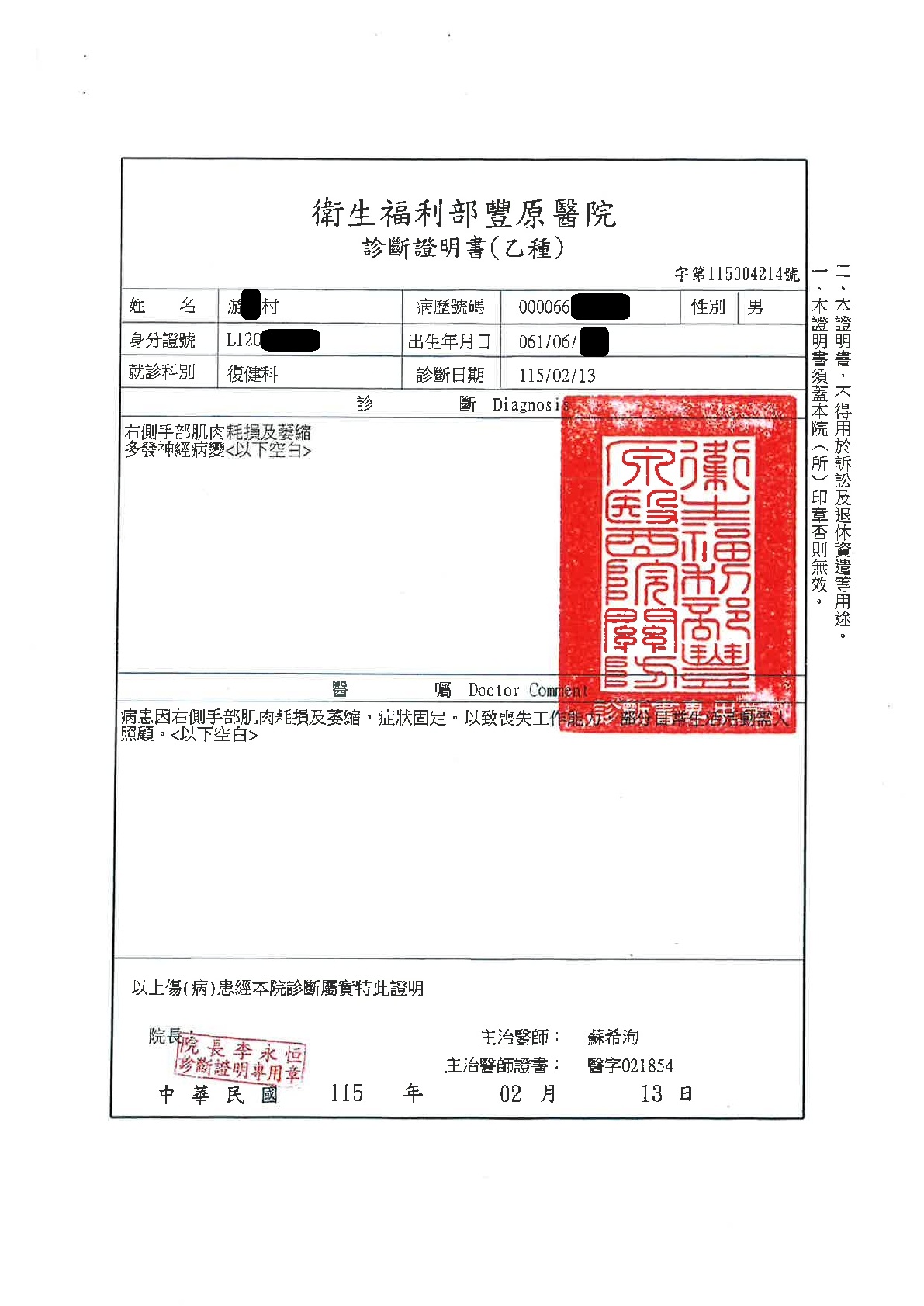 物資救濟-臥病療養獲物資補助