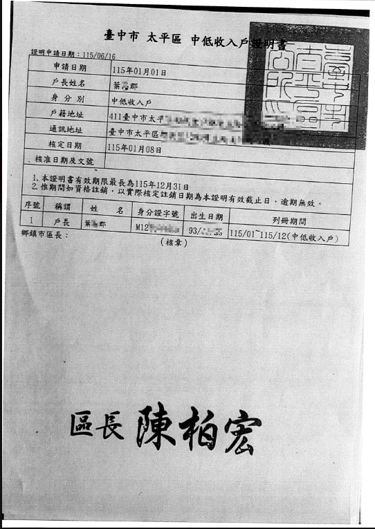 【11507256 】一肩扛起雙重照顧重擔，急難救助為家庭送暖
