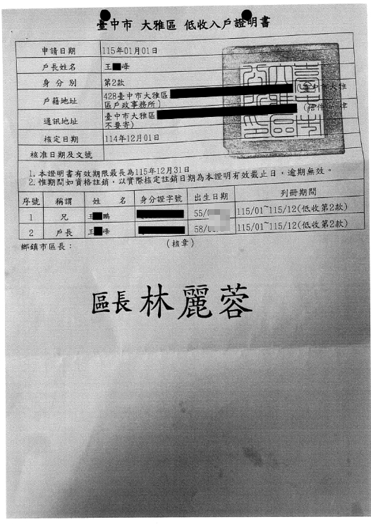 【11503240】一生辛苦無依，愛心守護人生最後一程