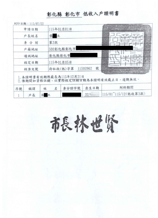 【11503209】長年照護重擔未歇，愛心助力圓滿最後告別