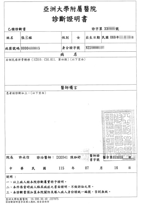 【11507247】癌症轉移、生活陷入低谷，用愛守護單親母子共度難關