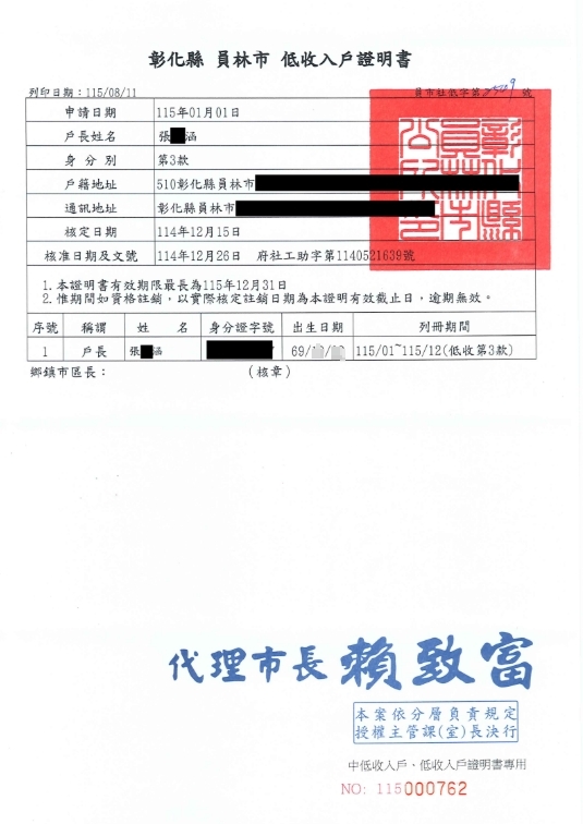 【11507264】傷病與困境接踵而來，愛心陪伴重新安頓生活