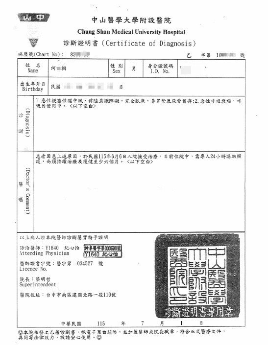 【1157074】夫重症癱瘓陷長期照護、妻停工照護，給予急難救助金協助家庭度過難關