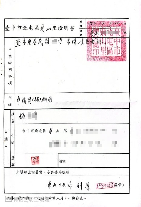 【11503208】行善捐棺-多年疏離再續父子情 - 愛心守護父親最後一程