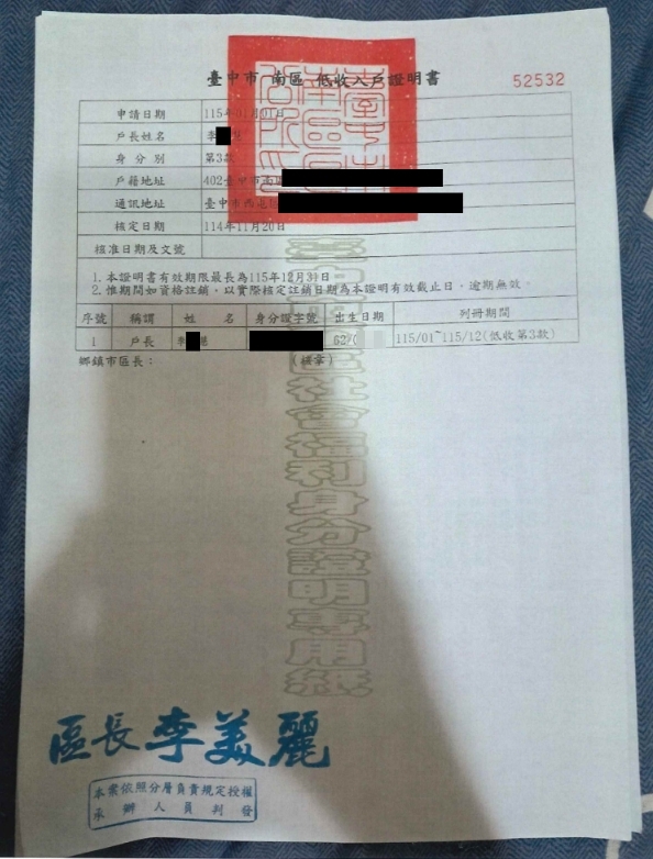 【11507248】意外傷病失去工作能力，愛心援手守護獨居生活
