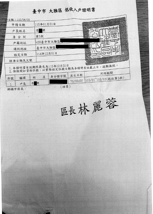 【11507242】獨居生活屢受病痛牽絆，急難救助協助走過生活難關
