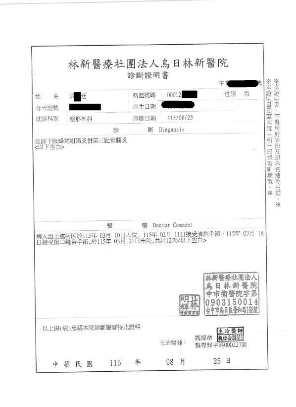 【11507277】傷病纏身收入中斷–急難救助緩解母子生活