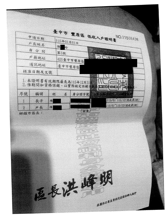 【11507323】抗癌路上不孤單！急難救助成為弱勢家庭的後盾