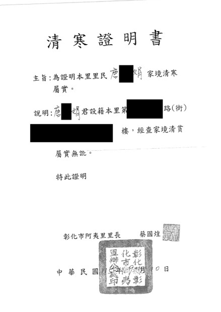 【11507320】重病來襲，慈善會陪伴弱勢家庭走過生命低谷