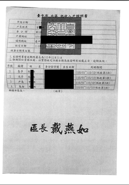 【11507318】身體病痛與心理創傷雙重打擊，急難救助及時伸出援手