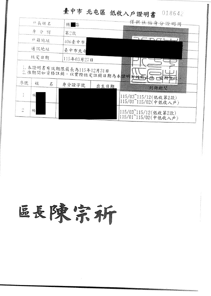 【11507302】重大事故造成永久傷害，急難救助守護弱勢家庭生活