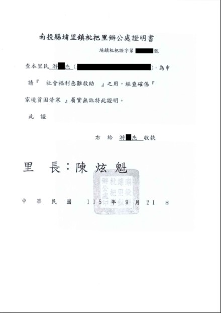 【11507327】突發急性疾病住院，父親停工照護陷經濟困境