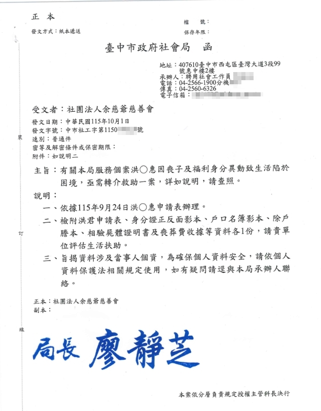 【11503272】單親母親遭逢喪子與照護重擔，慈善力量陪伴弱勢家庭走出困境