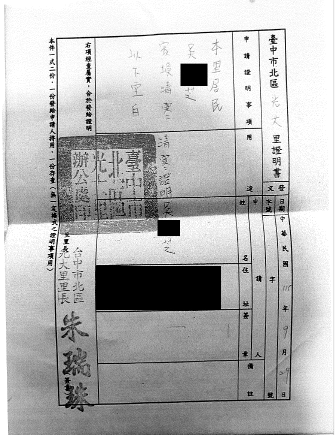 【11507321】突發疾病手術暫停工作，獨居經濟邊緣戶陷困境