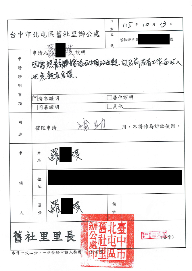 【11507326】照顧重病母親毅然辭工，急難援助陪伴母子共度難關