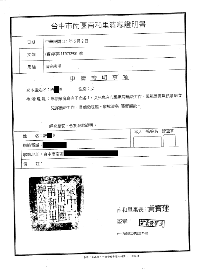 【11507331】母女相依為命、生活重擔難以承受