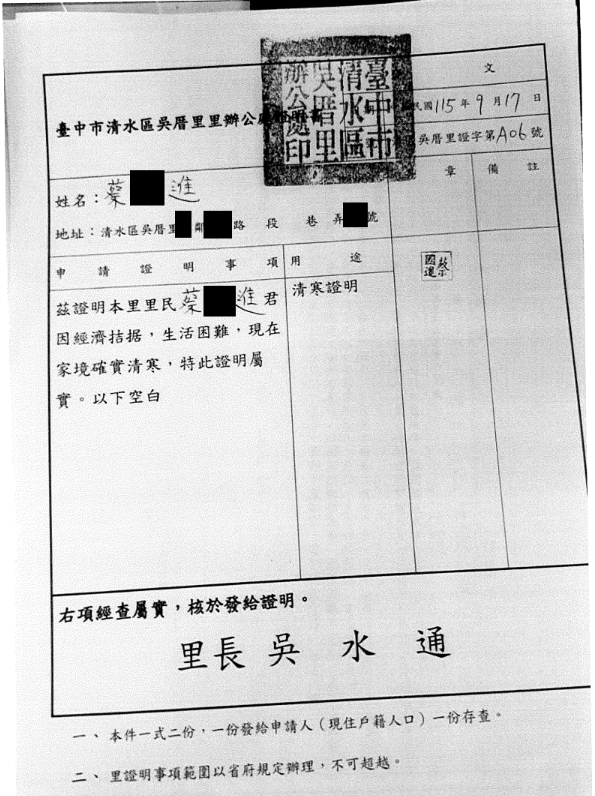 【11503246】高齡祖父獨力照顧孫女，慈善援助減輕經濟壓力