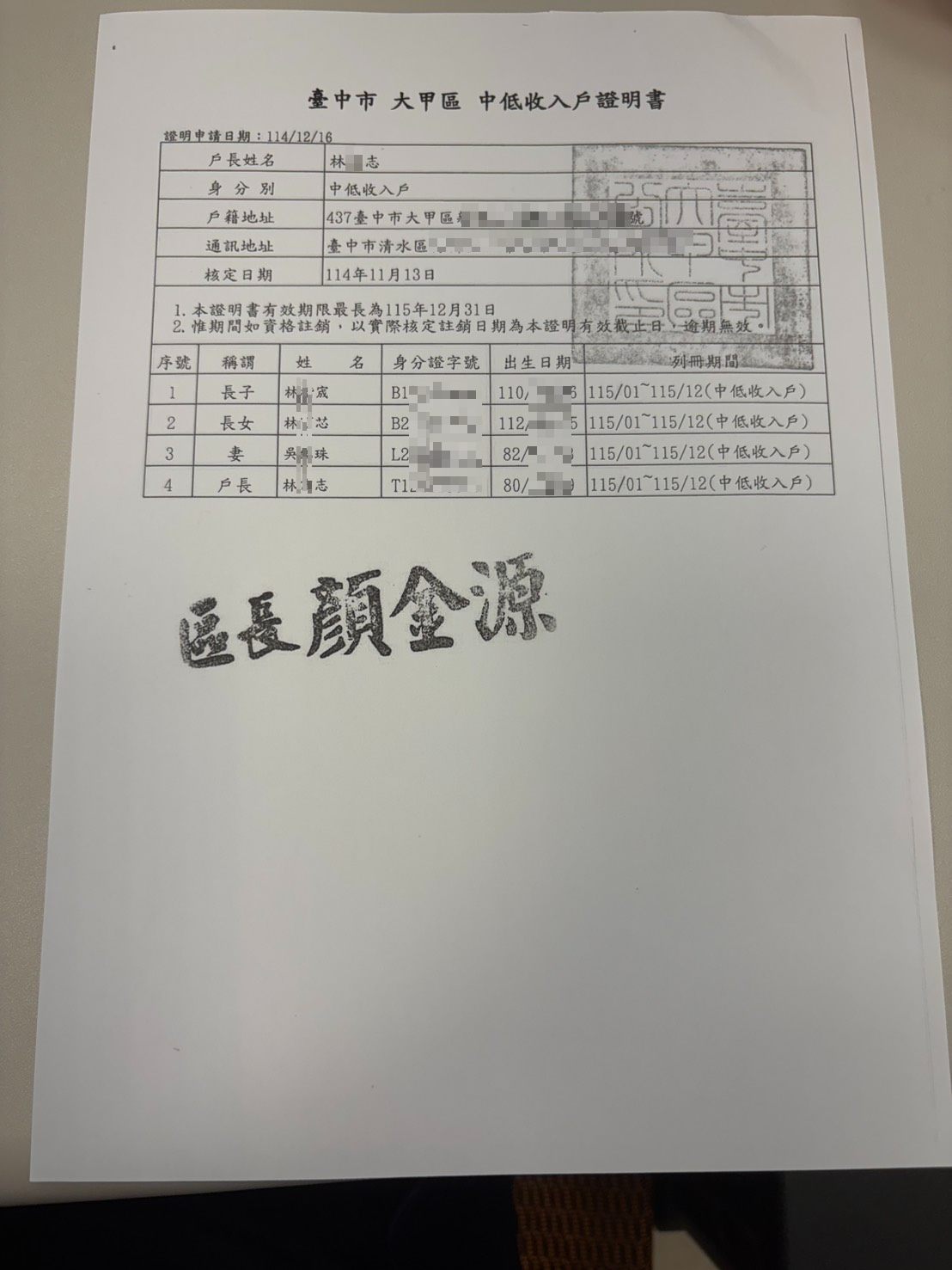 【11507325】突如其來的工傷讓一家四口陷入困境，急難救助送愛守護幼小家庭