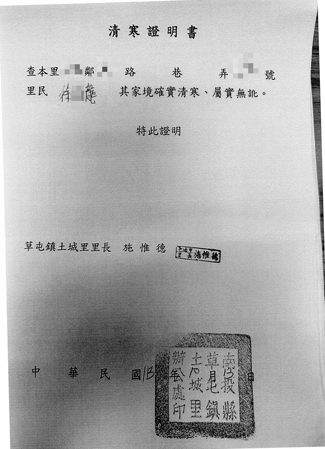 【11503281】從悲傷到安心，喪葬補助延續愛與尊嚴