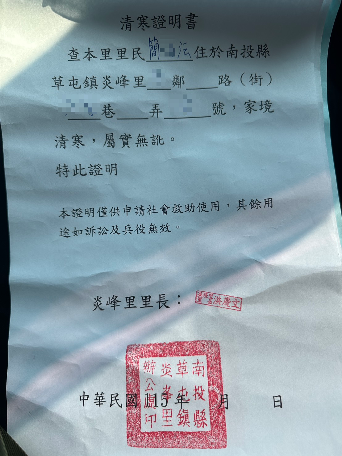 【11503282】母子相依為命卻遭逢生離死別，喪葬補助為弱勢家庭送愛