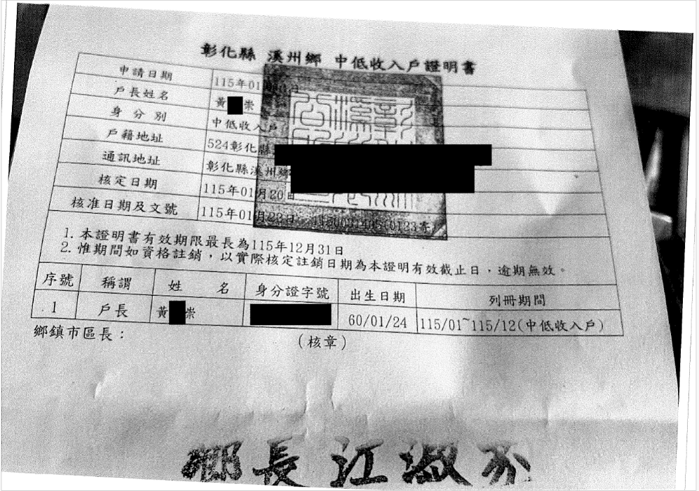 【11507338】當病魔再度襲來，急難救助化為曙光