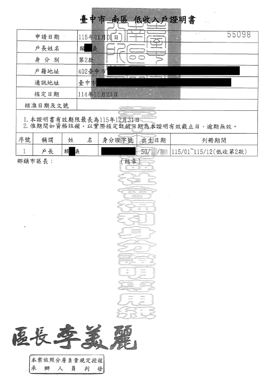 【11507358】突發腦出血、人生驟然變故，協助困境中的家庭點亮希望