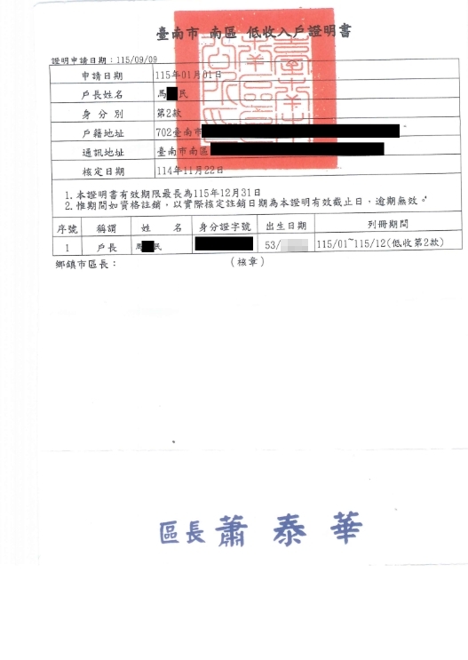 【11507332】重病纏身、生活難以自理，急難救助為照顧家庭帶來一線希望