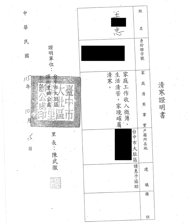 【11507350】頸椎腫瘤重創生活，孤立無援